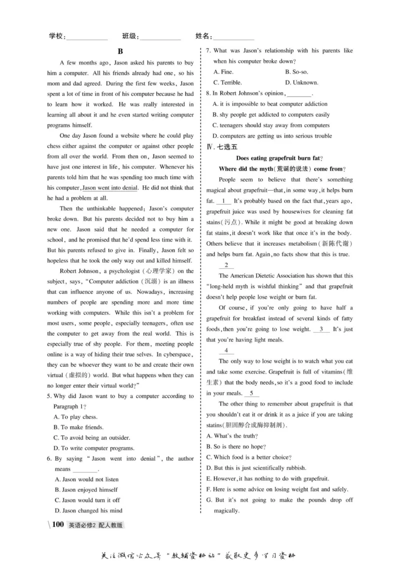 名师同步导学英语人教版必修2_名师同步导学_高中英语