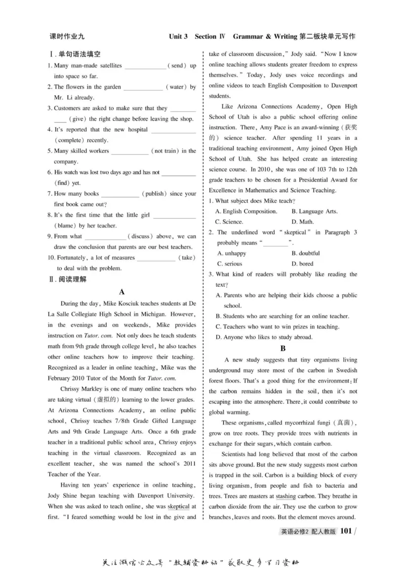 名师同步导学英语人教版必修2_名师同步导学_高中英语