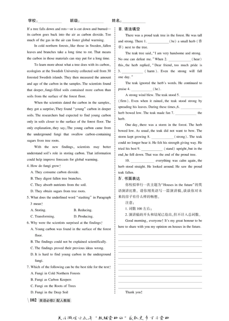 名师同步导学英语人教版必修2_名师同步导学_高中英语