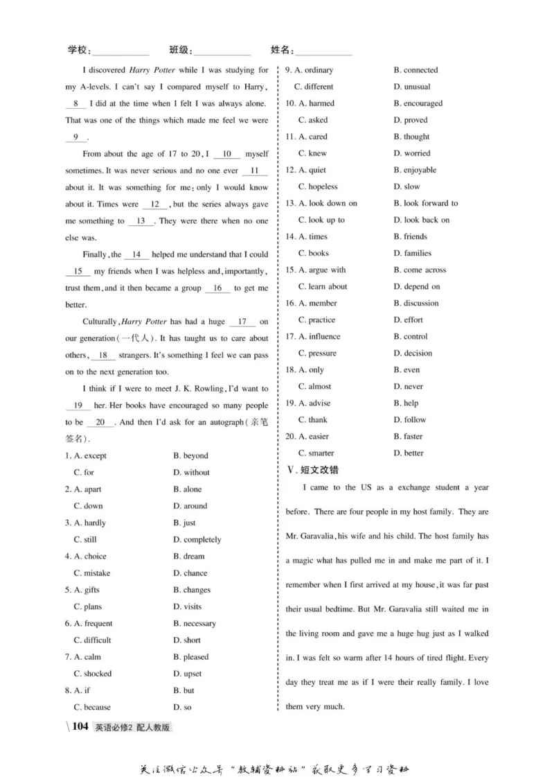 名师同步导学英语人教版必修2_名师同步导学_高中英语