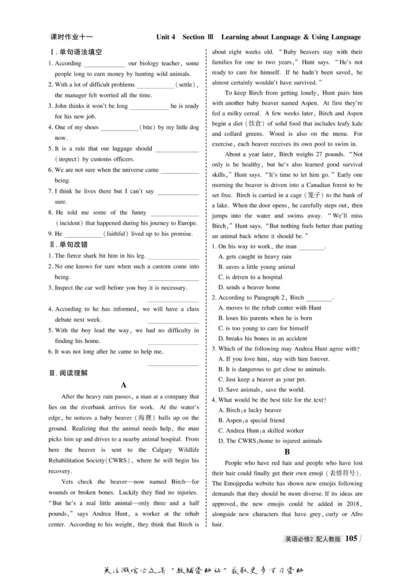 名师同步导学英语人教版必修2_名师同步导学_高中英语