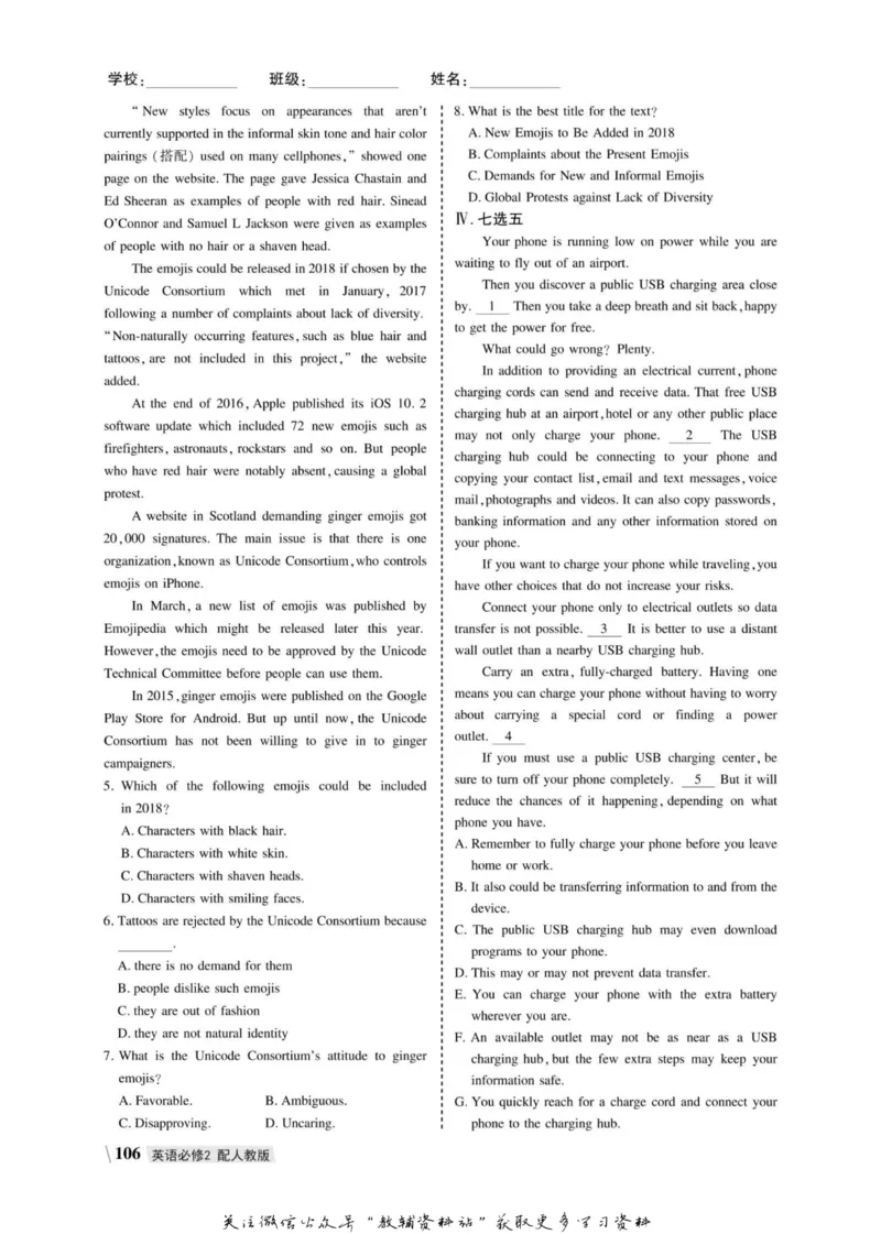 名师同步导学英语人教版必修2_名师同步导学_高中英语