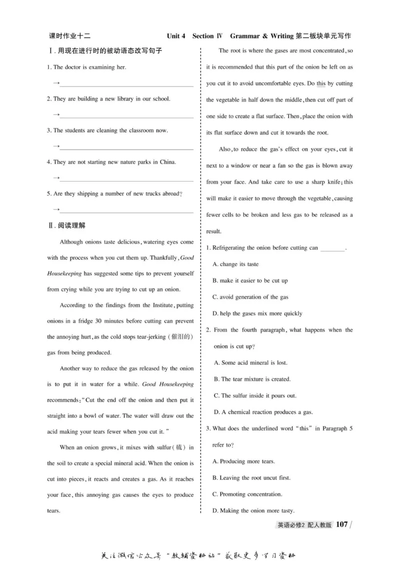 名师同步导学英语人教版必修2_名师同步导学_高中英语