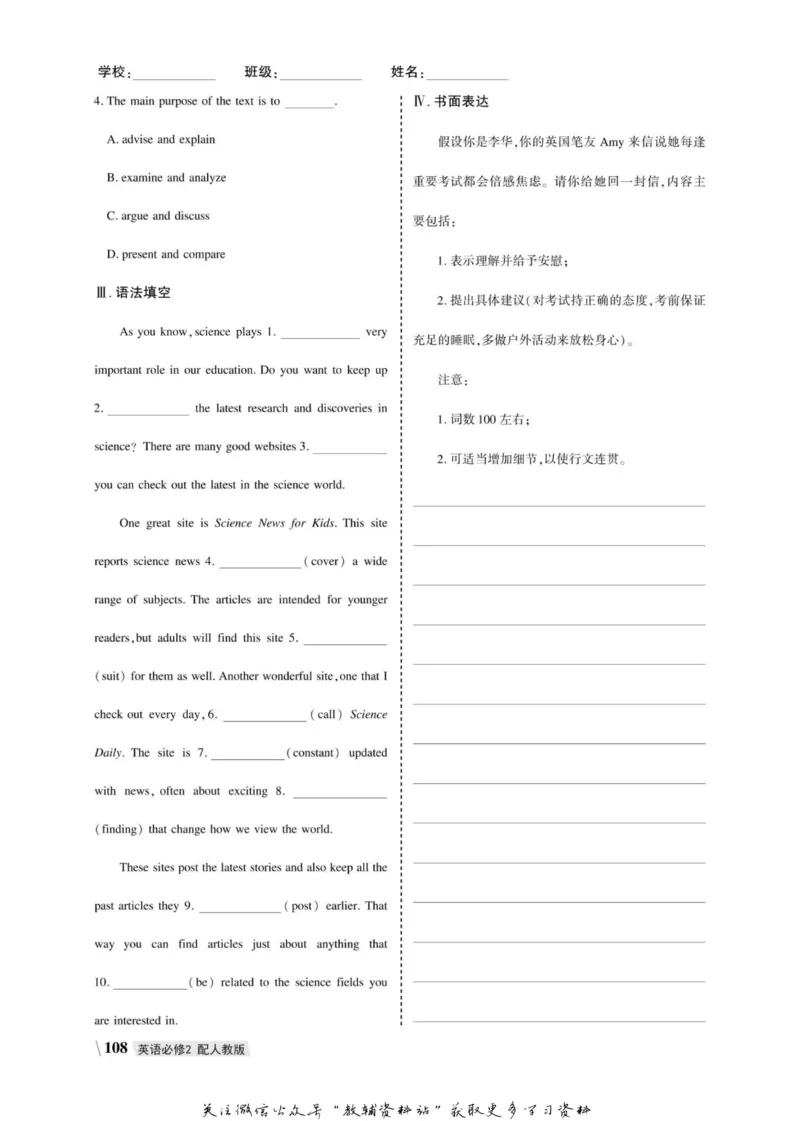 名师同步导学英语人教版必修2_名师同步导学_高中英语