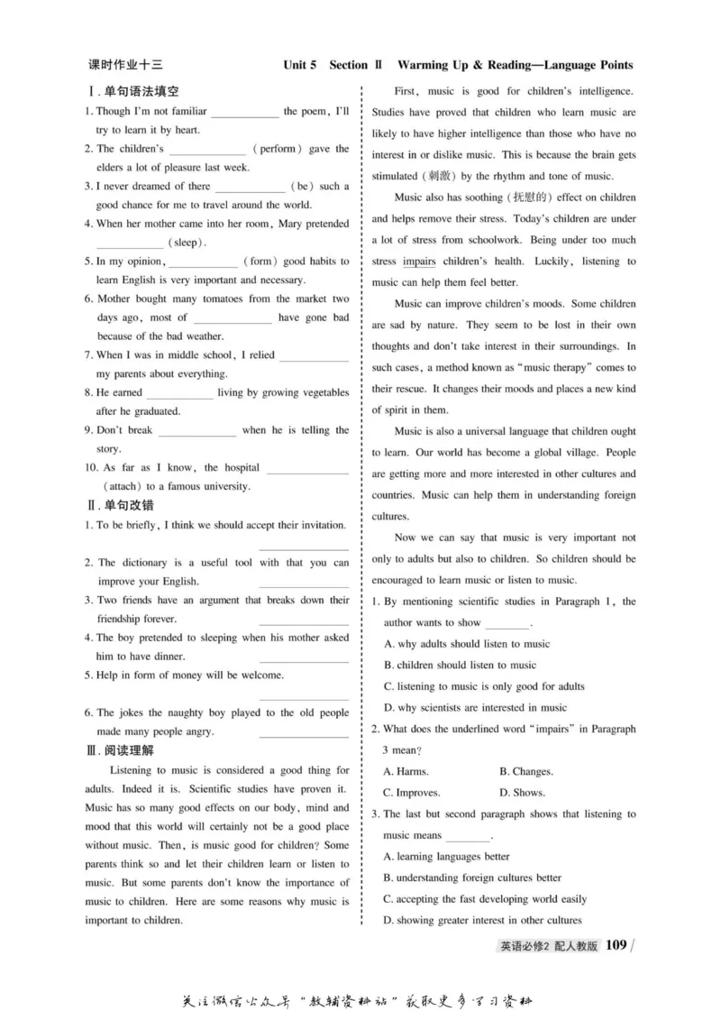 名师同步导学英语人教版必修2_名师同步导学_高中英语