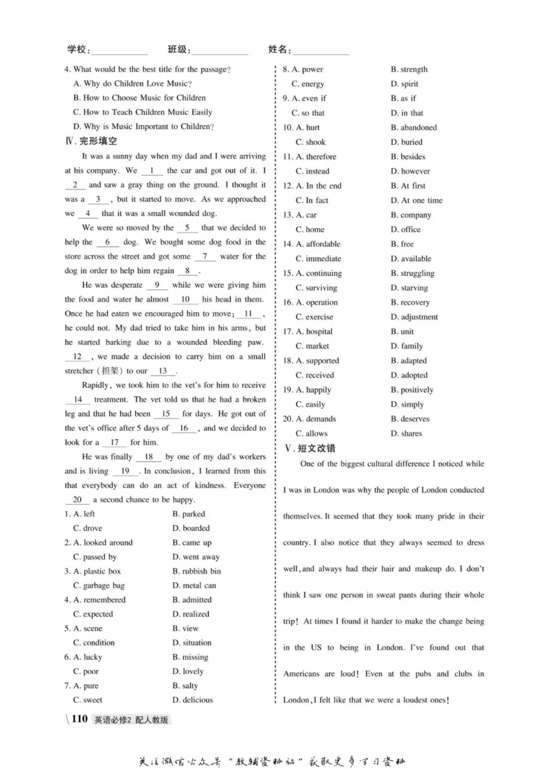 名师同步导学英语人教版必修2_名师同步导学_高中英语