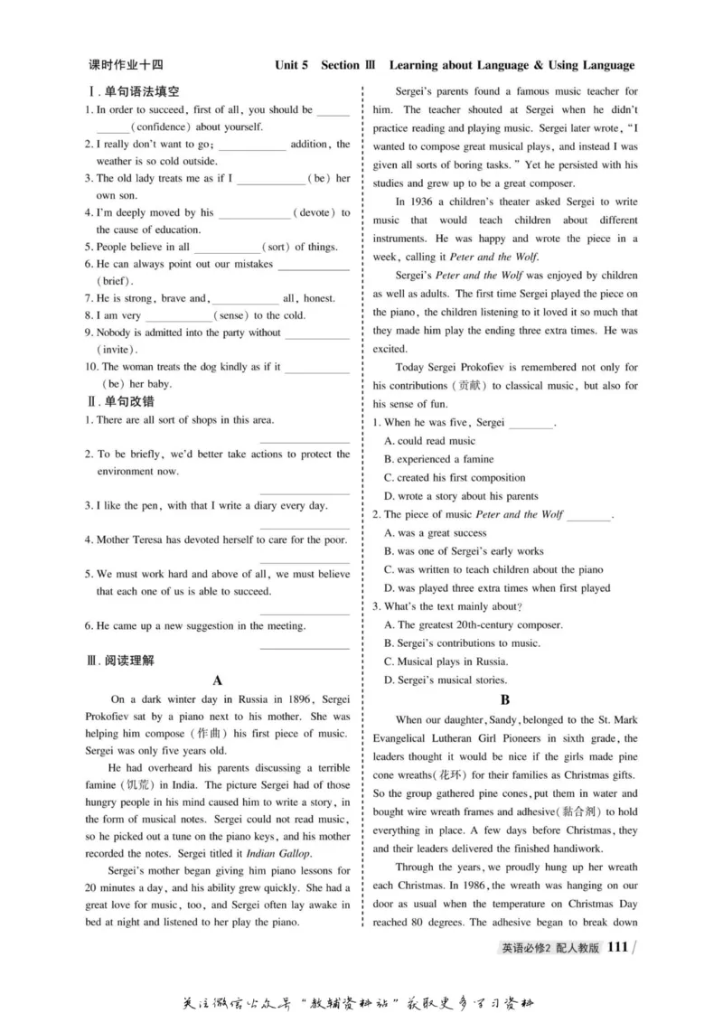 名师同步导学英语人教版必修2_名师同步导学_高中英语