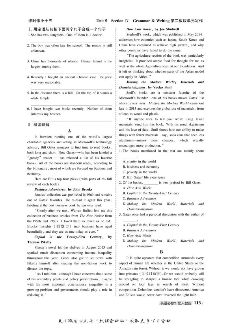 名师同步导学英语人教版必修2_名师同步导学_高中英语