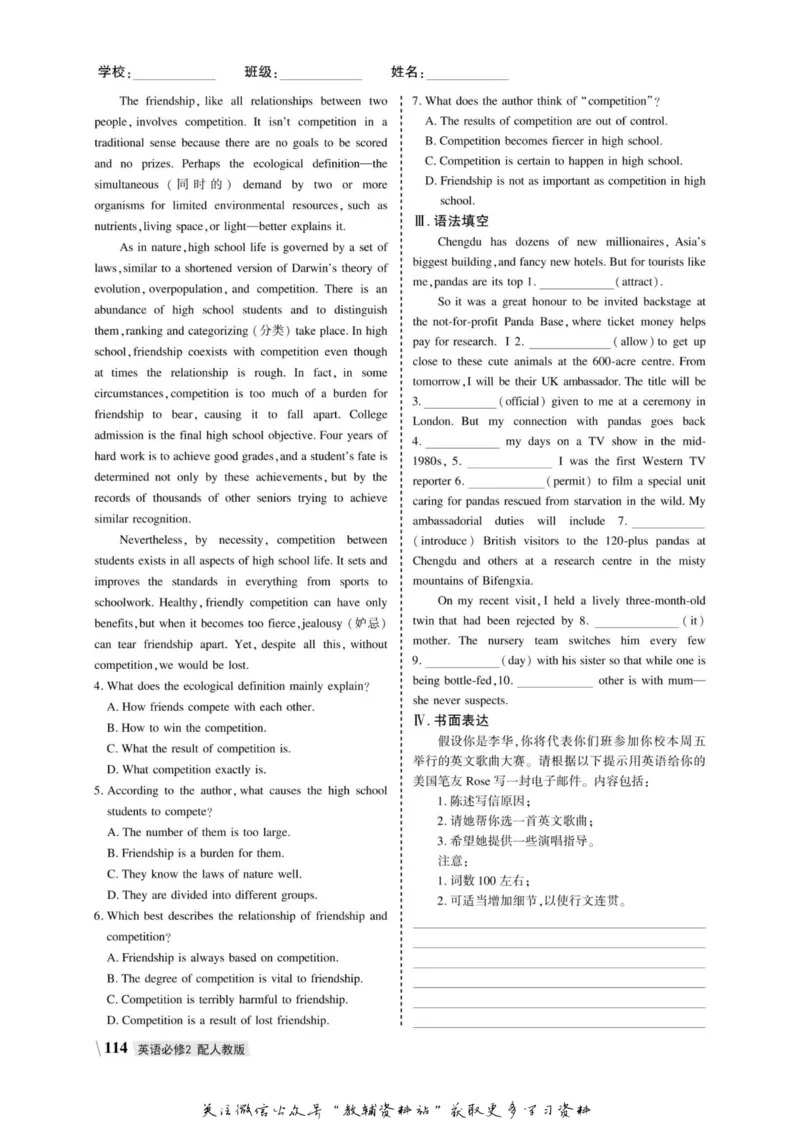 名师同步导学英语人教版必修2_名师同步导学_高中英语