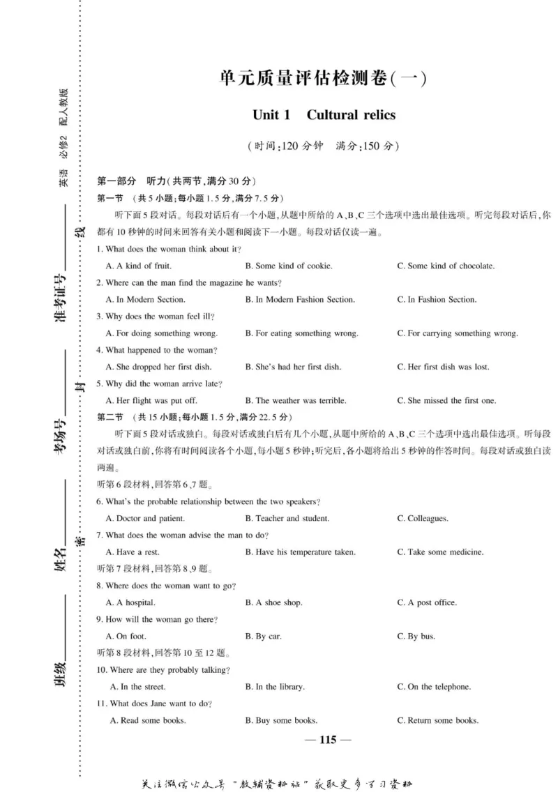 名师同步导学英语人教版必修2_名师同步导学_高中英语