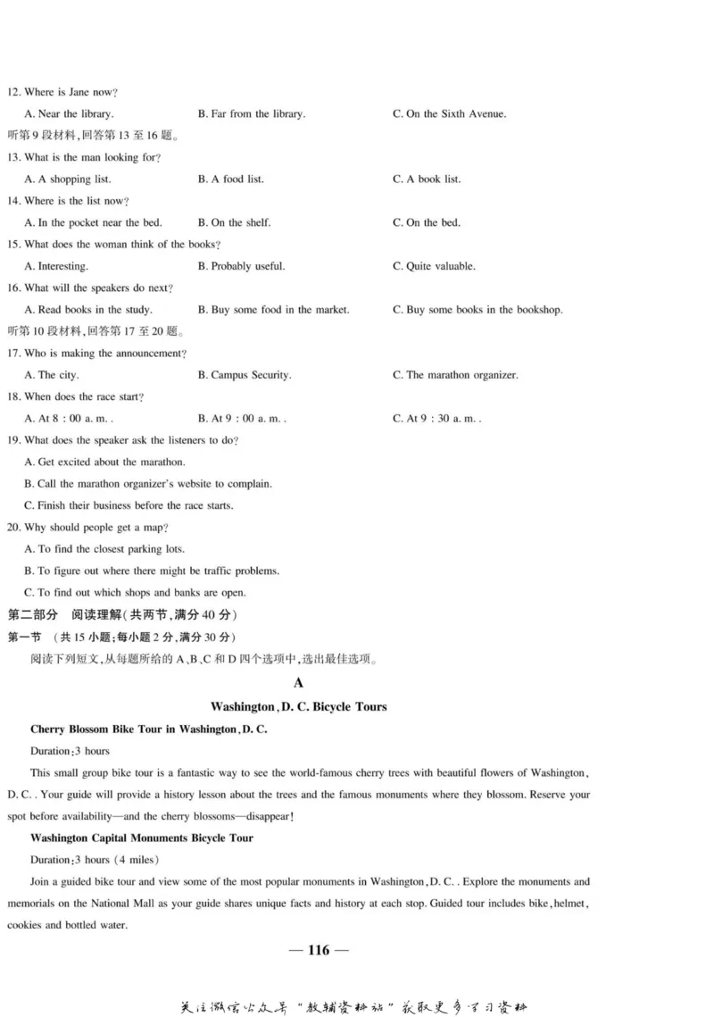 名师同步导学英语人教版必修2_名师同步导学_高中英语