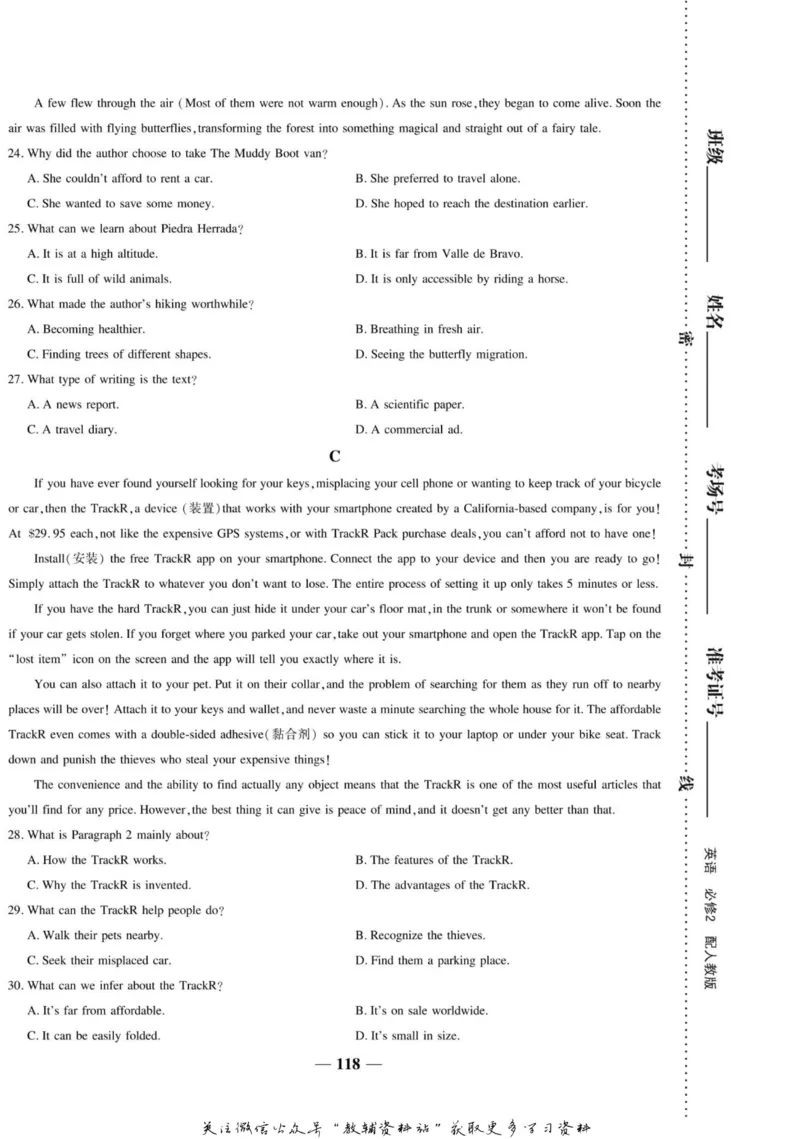 名师同步导学英语人教版必修2_名师同步导学_高中英语