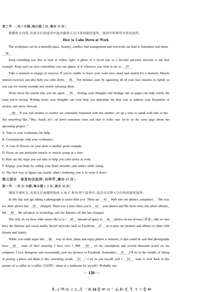 名师同步导学英语人教版必修2_名师同步导学_高中英语