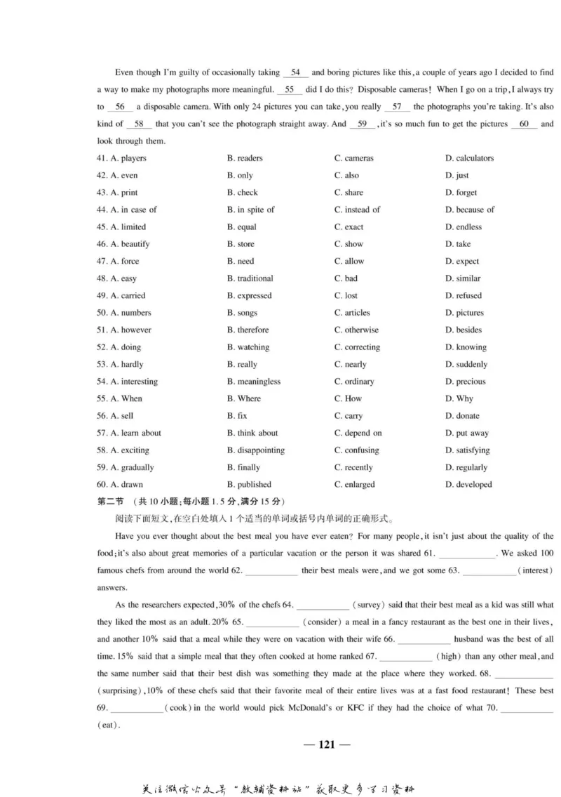 名师同步导学英语人教版必修2_名师同步导学_高中英语