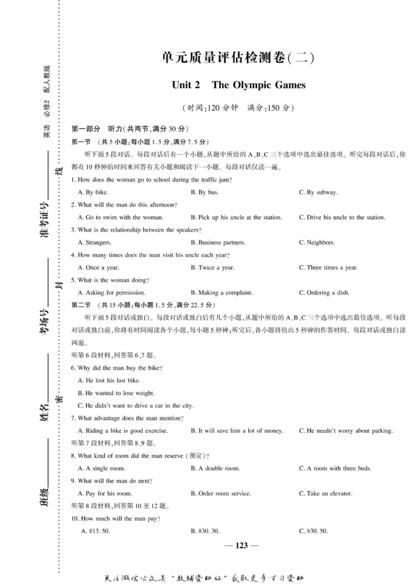 名师同步导学英语人教版必修2_名师同步导学_高中英语