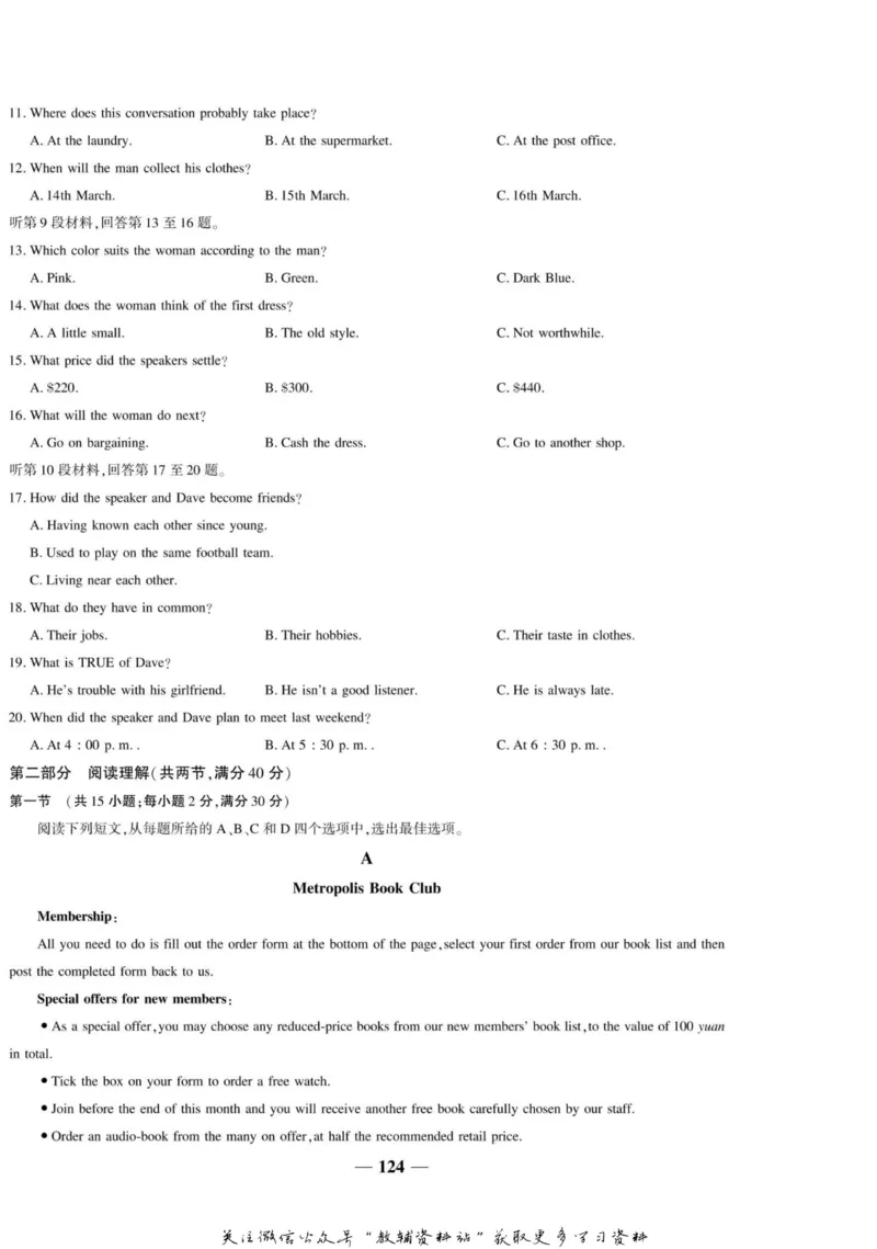 名师同步导学英语人教版必修2_名师同步导学_高中英语