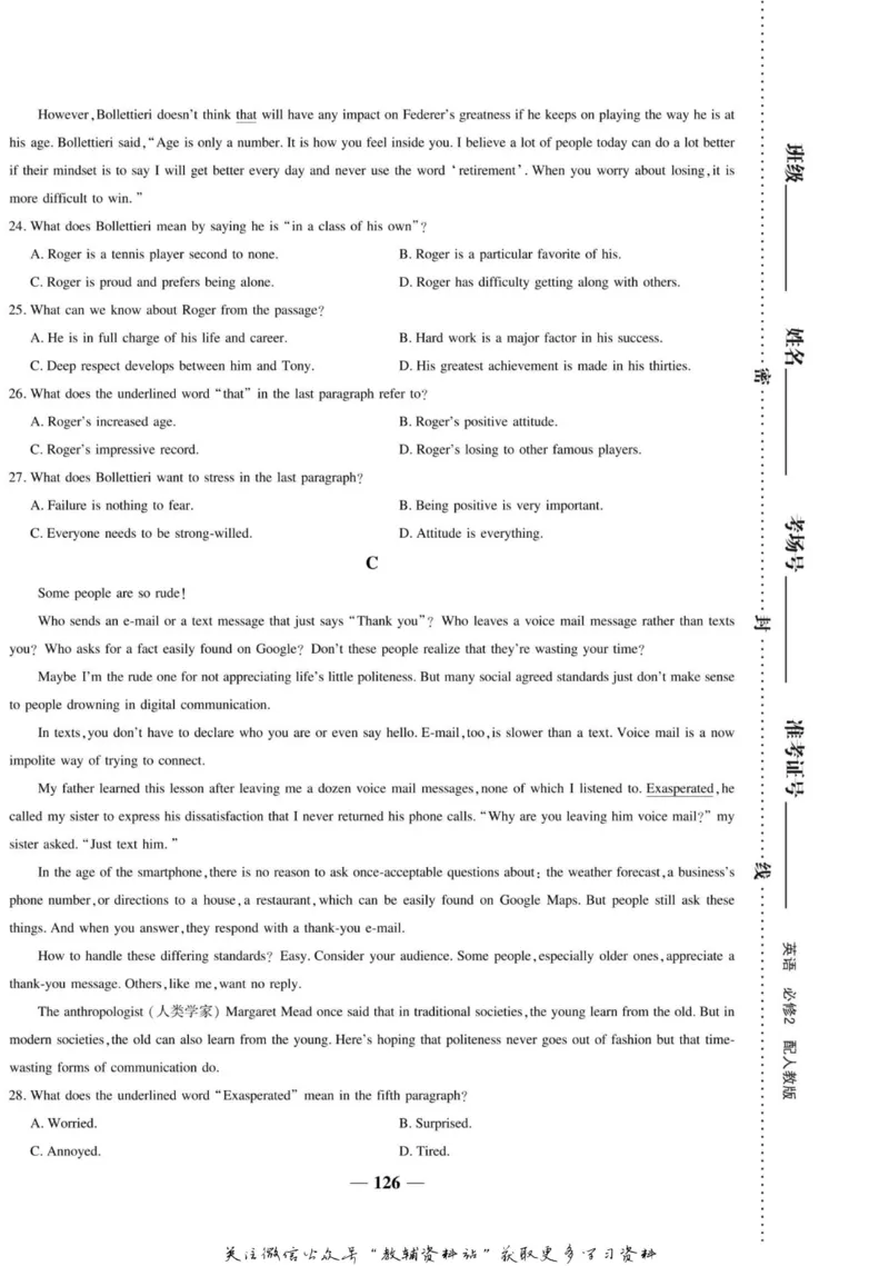 名师同步导学英语人教版必修2_名师同步导学_高中英语