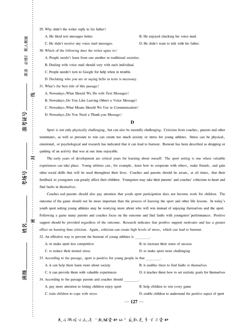 名师同步导学英语人教版必修2_名师同步导学_高中英语