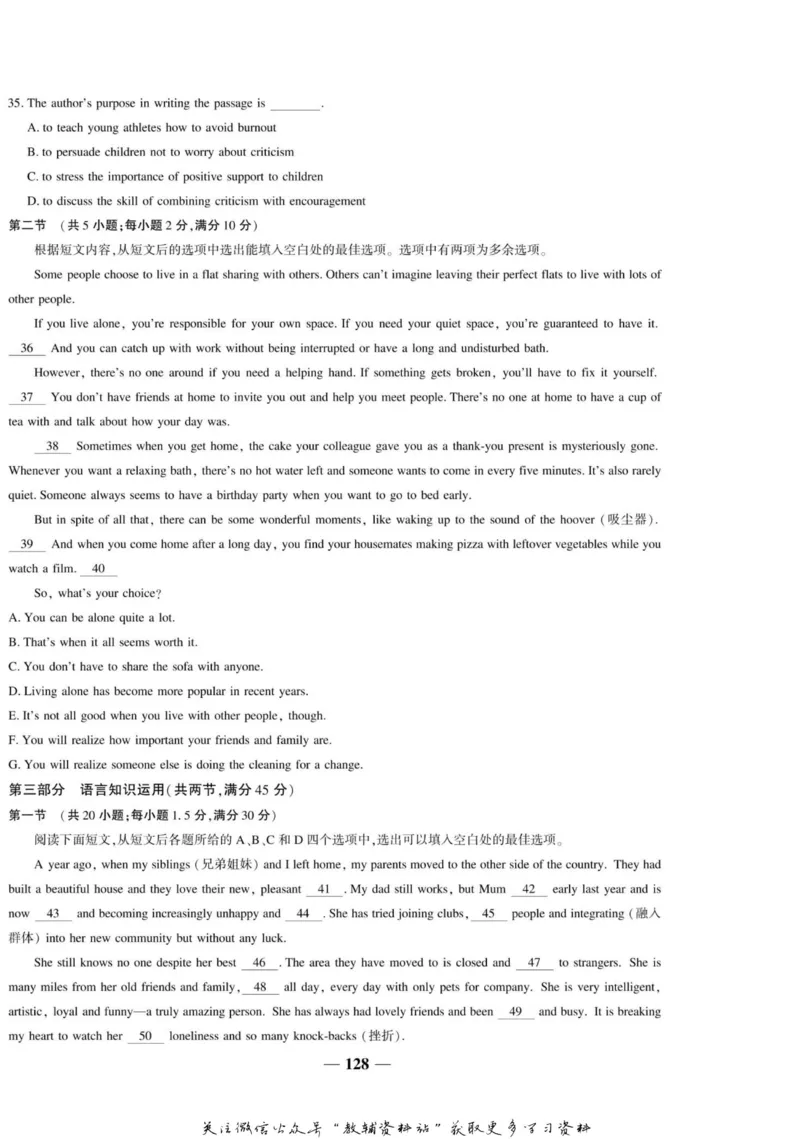 名师同步导学英语人教版必修2_名师同步导学_高中英语