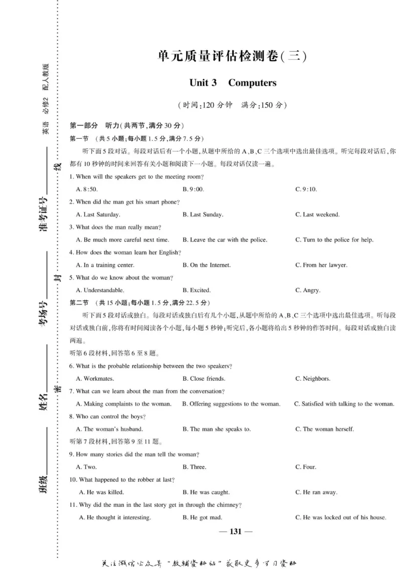 名师同步导学英语人教版必修2_名师同步导学_高中英语