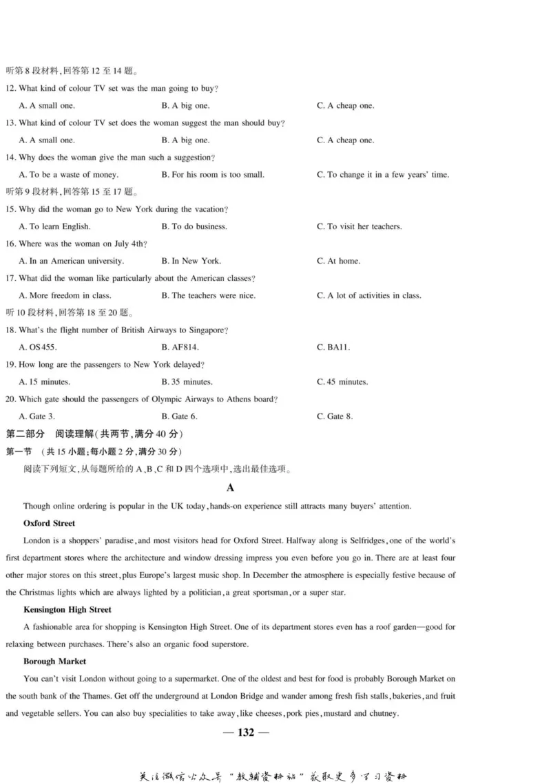 名师同步导学英语人教版必修2_名师同步导学_高中英语