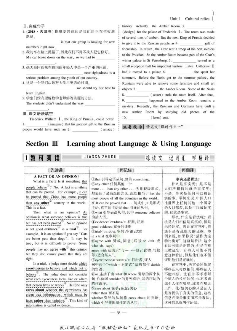 名师同步导学英语人教版必修2_名师同步导学_高中英语