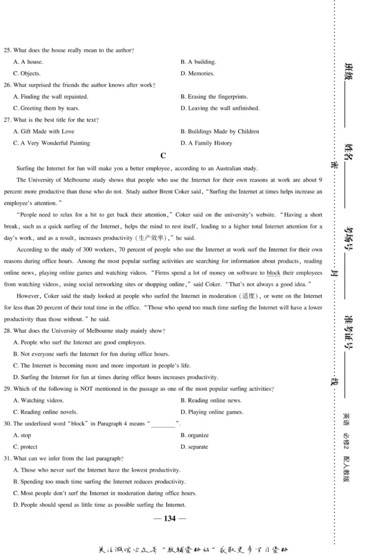 名师同步导学英语人教版必修2_名师同步导学_高中英语