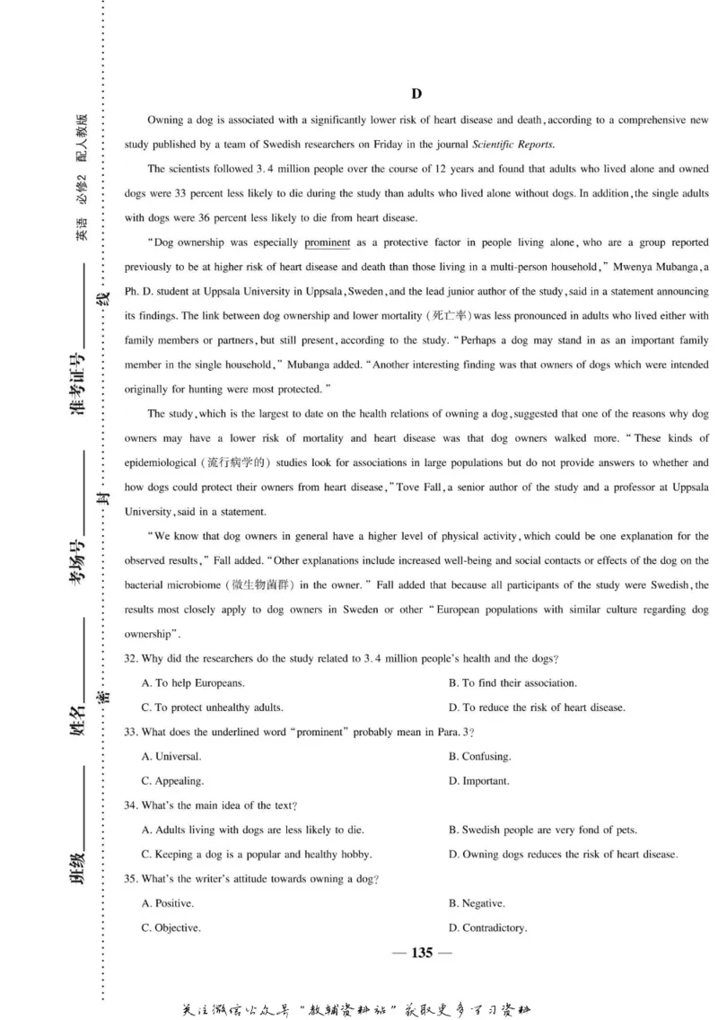 名师同步导学英语人教版必修2_名师同步导学_高中英语