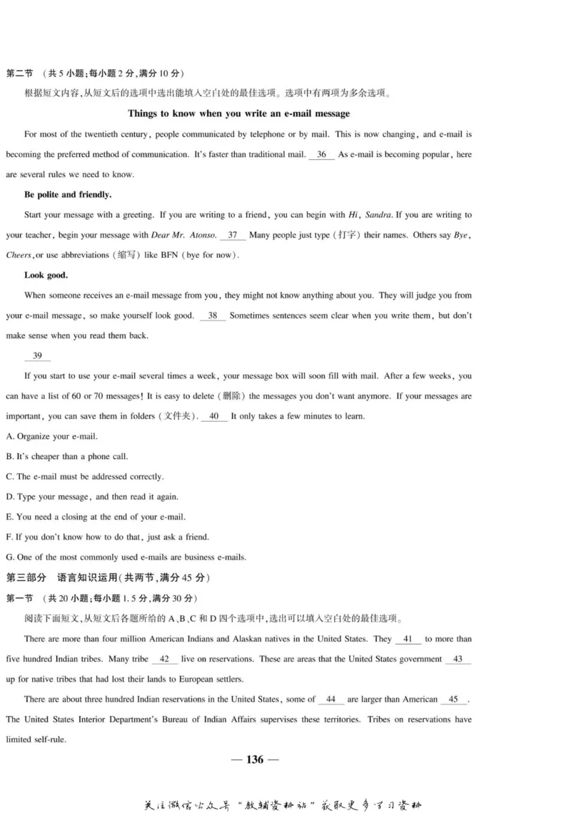 名师同步导学英语人教版必修2_名师同步导学_高中英语