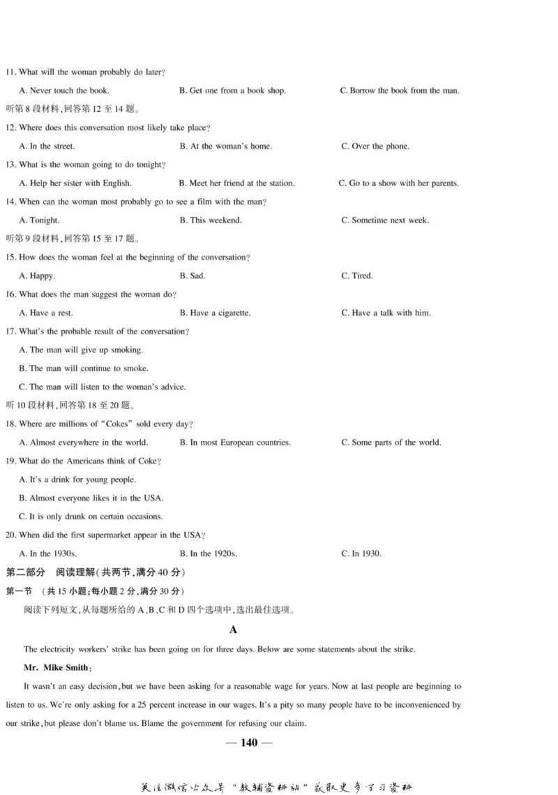 名师同步导学英语人教版必修2_名师同步导学_高中英语