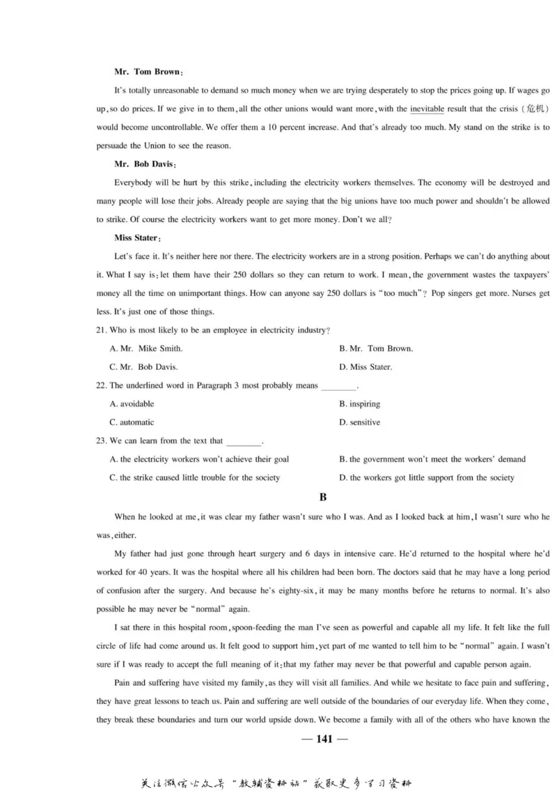 名师同步导学英语人教版必修2_名师同步导学_高中英语