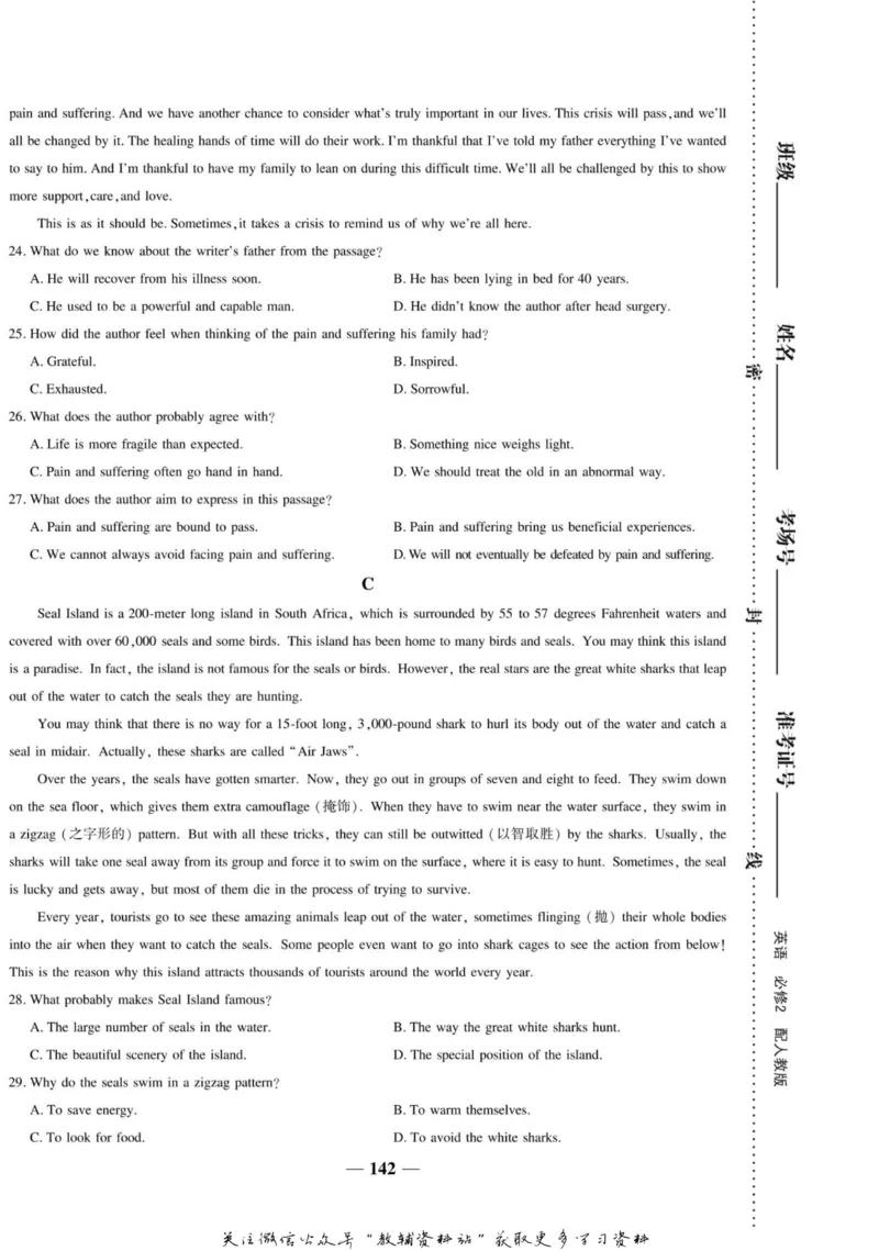 名师同步导学英语人教版必修2_名师同步导学_高中英语