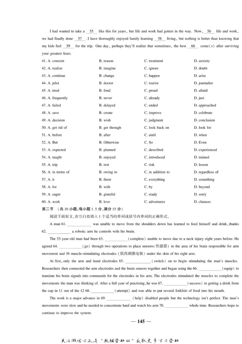 名师同步导学英语人教版必修2_名师同步导学_高中英语