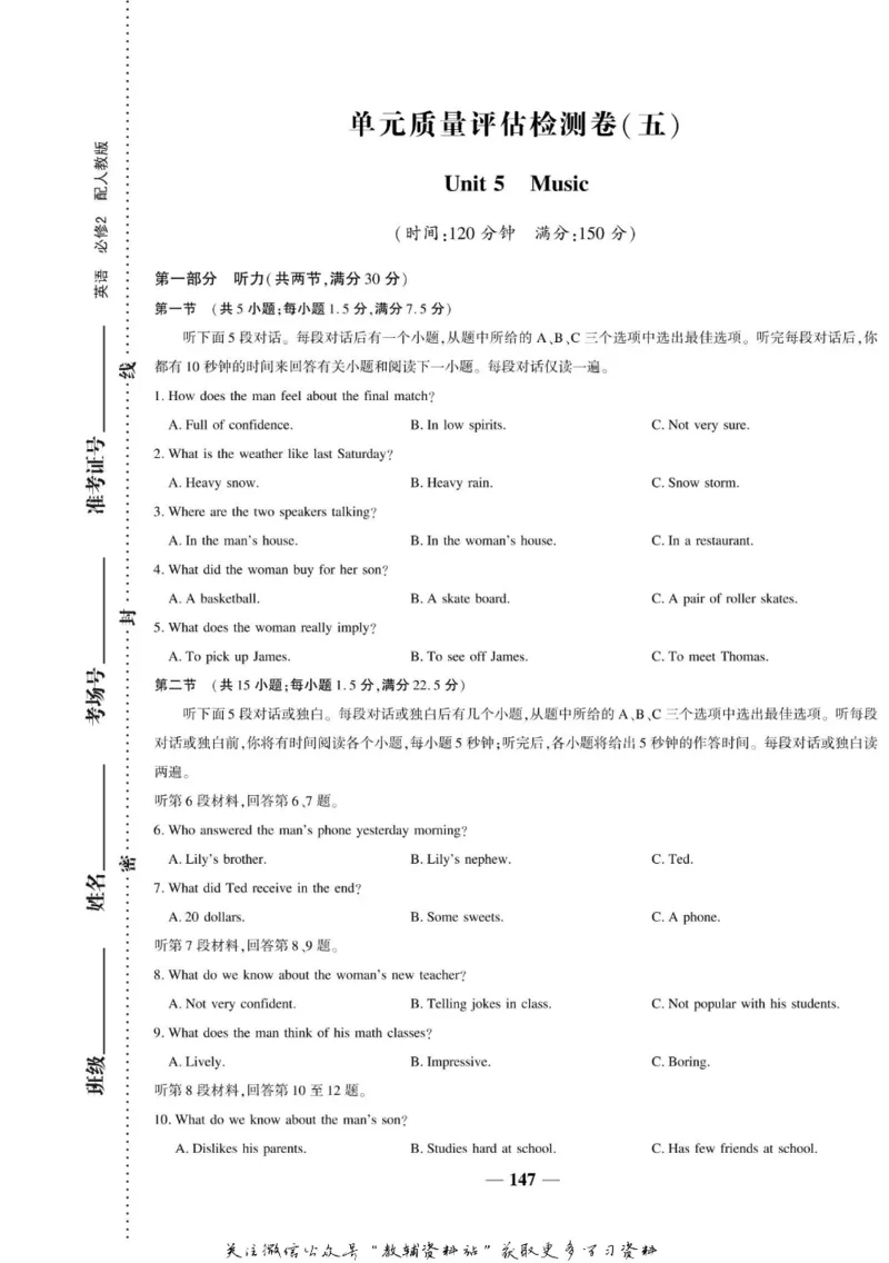 名师同步导学英语人教版必修2_名师同步导学_高中英语