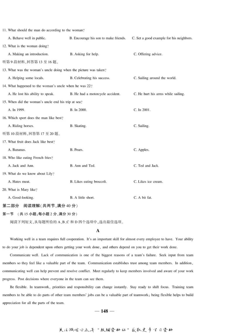 名师同步导学英语人教版必修2_名师同步导学_高中英语