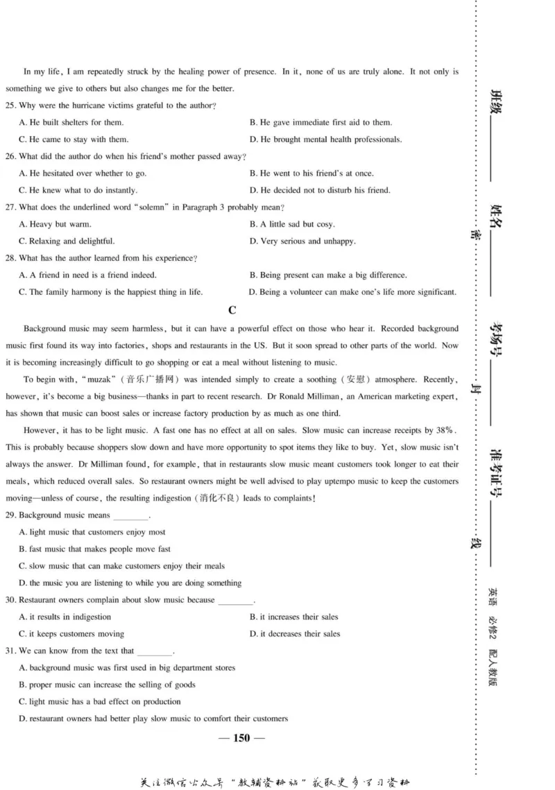 名师同步导学英语人教版必修2_名师同步导学_高中英语