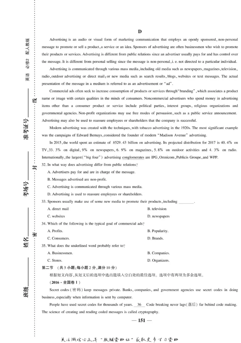 名师同步导学英语人教版必修2_名师同步导学_高中英语