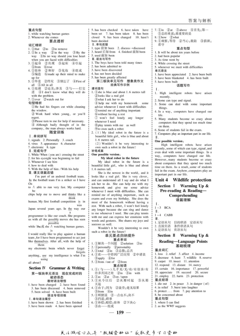 名师同步导学英语人教版必修2_名师同步导学_高中英语