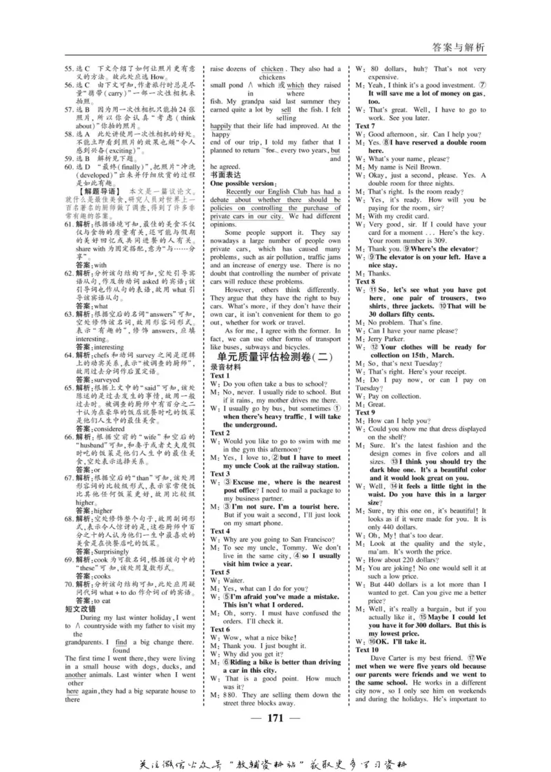 名师同步导学英语人教版必修2_名师同步导学_高中英语
