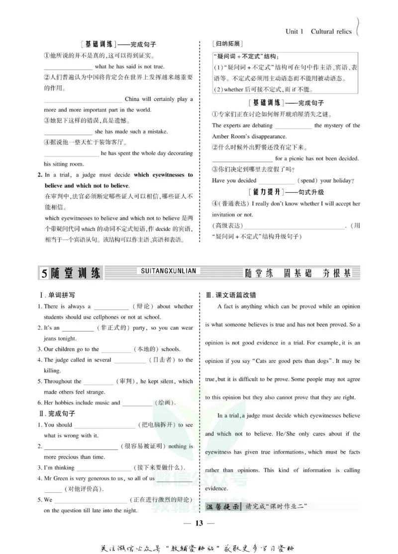 名师同步导学英语人教版必修2_名师同步导学_高中英语