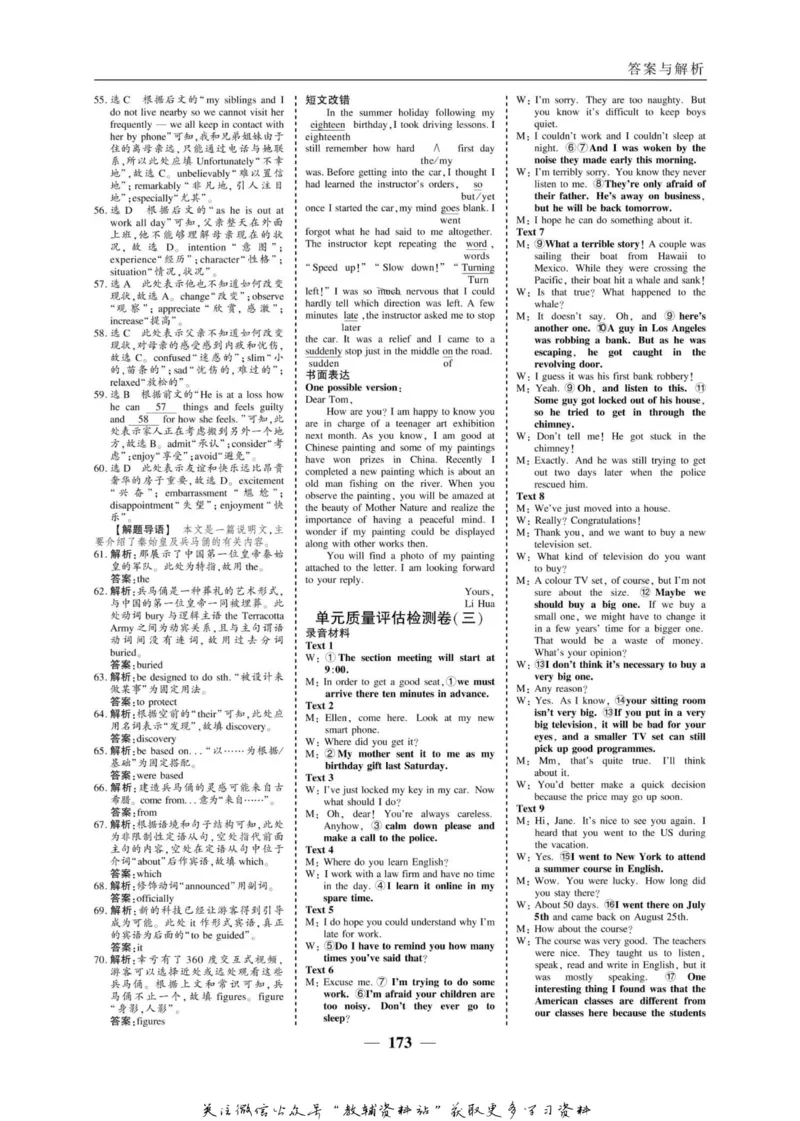 名师同步导学英语人教版必修2_名师同步导学_高中英语