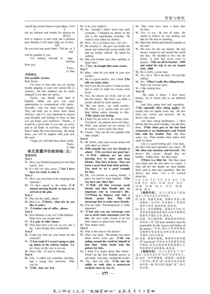 名师同步导学英语人教版必修2_名师同步导学_高中英语