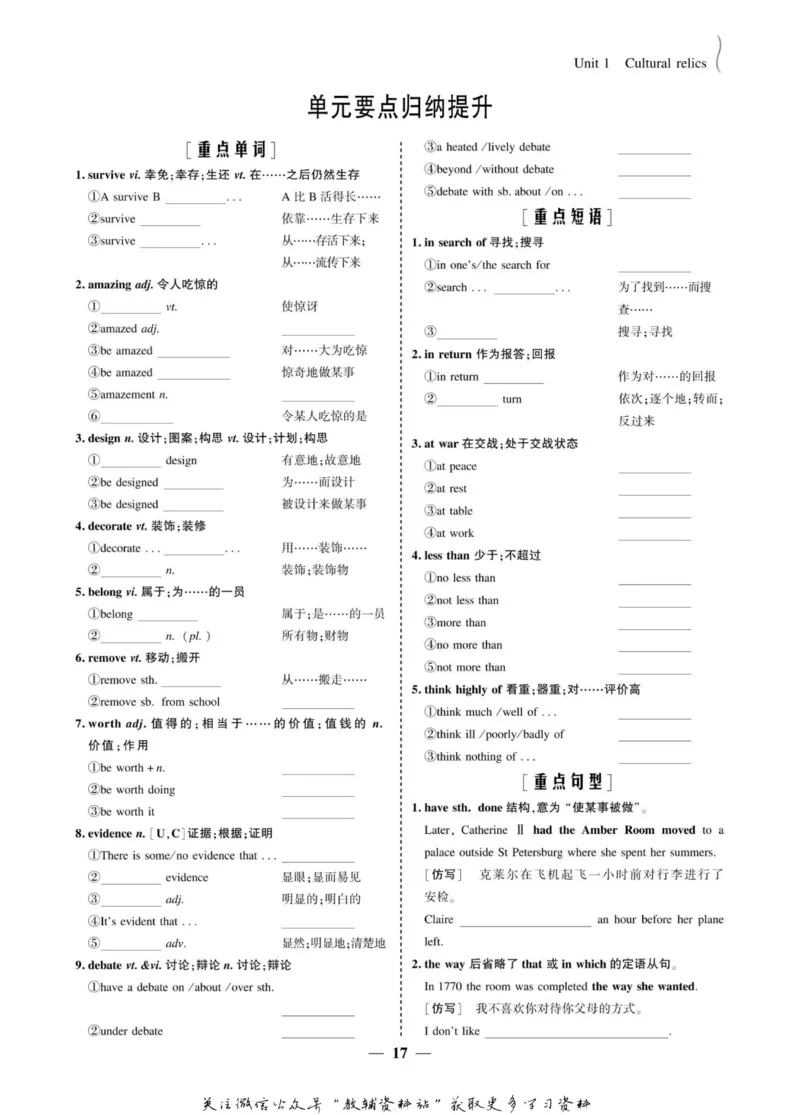 名师同步导学英语人教版必修2_名师同步导学_高中英语