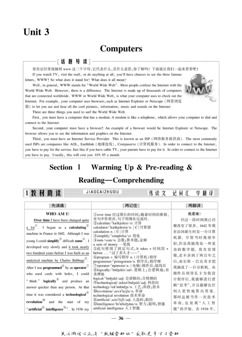 名师同步导学英语人教版必修2_名师同步导学_高中英语