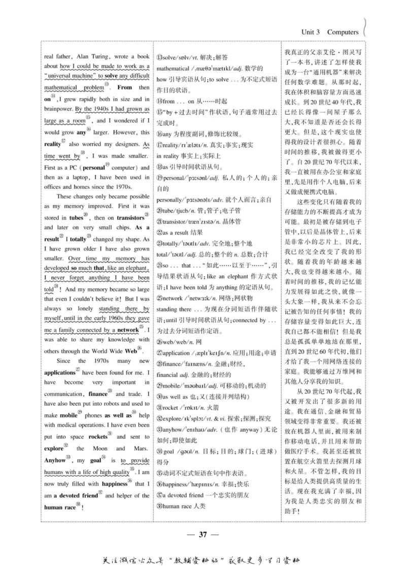 名师同步导学英语人教版必修2_名师同步导学_高中英语