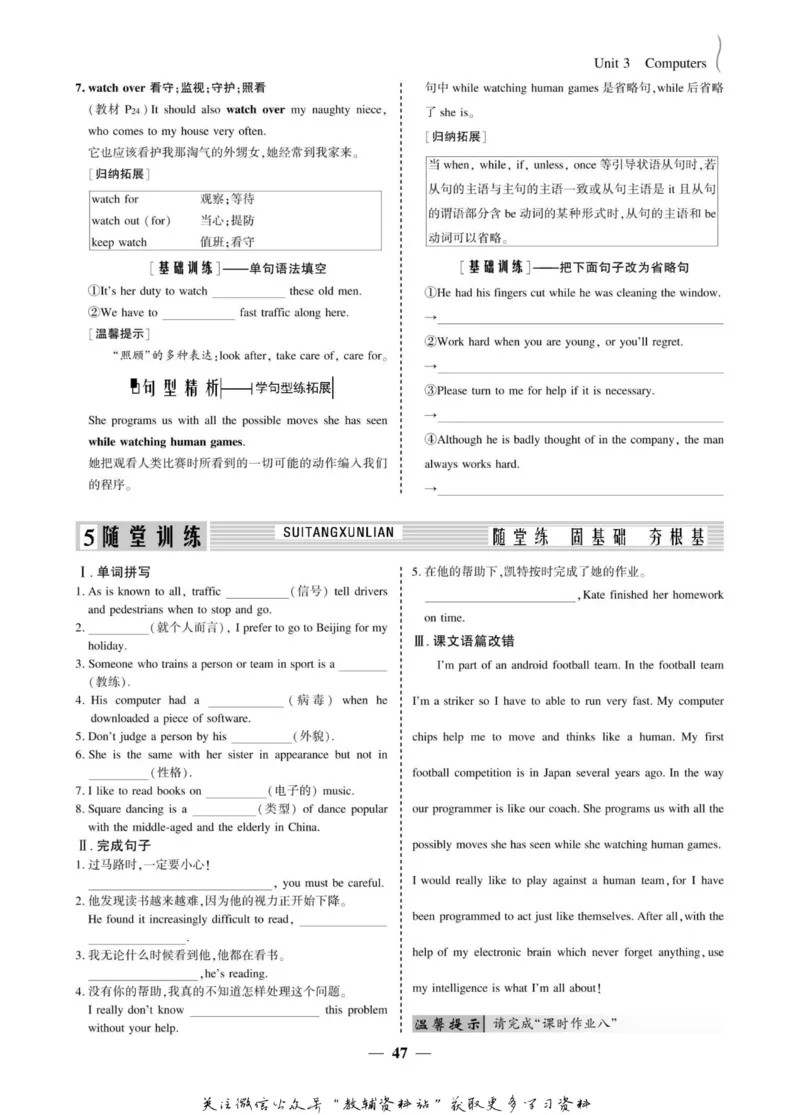 名师同步导学英语人教版必修2_名师同步导学_高中英语