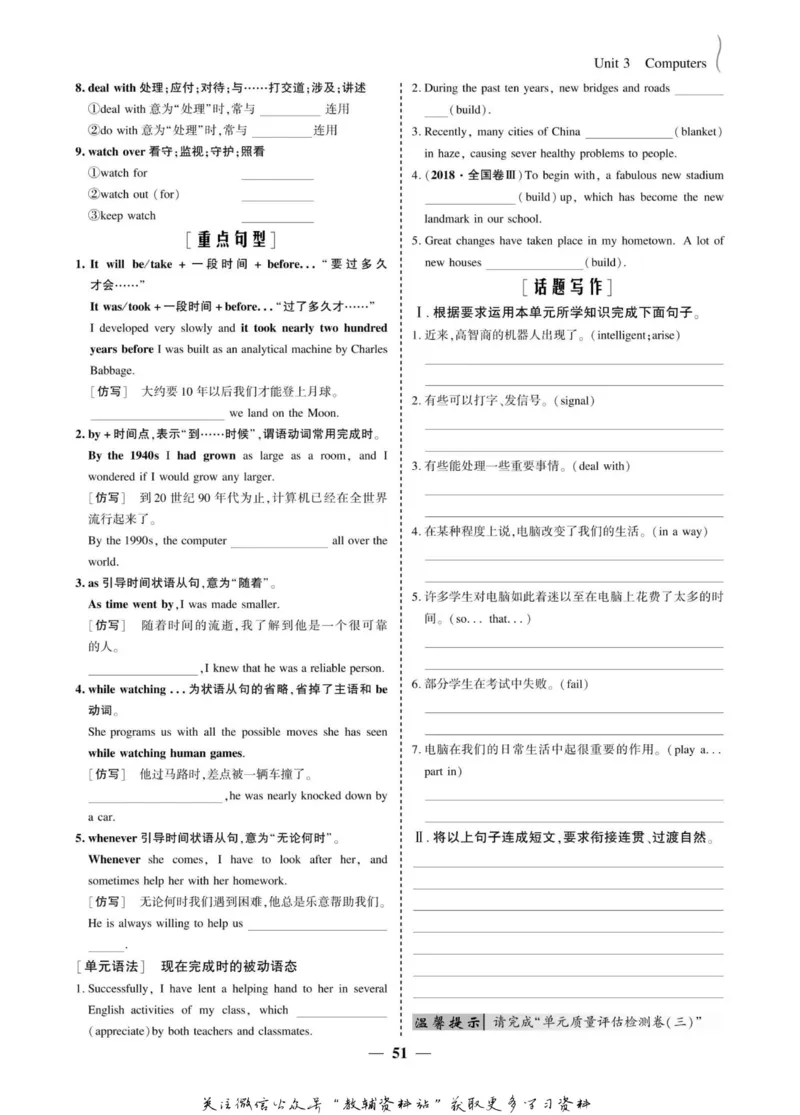 名师同步导学英语人教版必修2_名师同步导学_高中英语