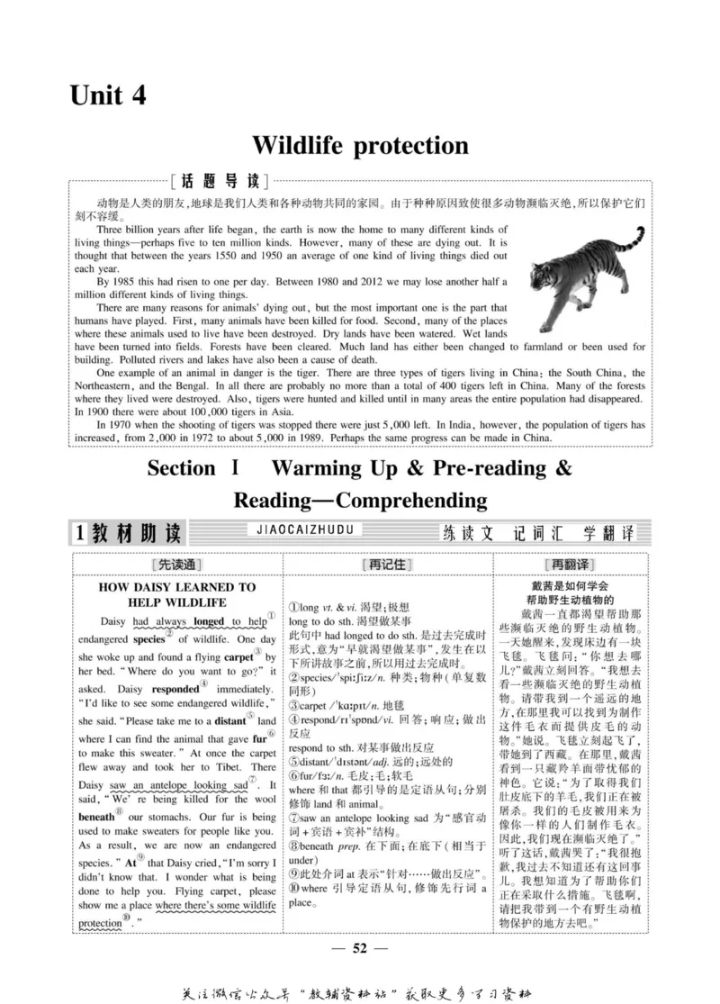 名师同步导学英语人教版必修2_名师同步导学_高中英语