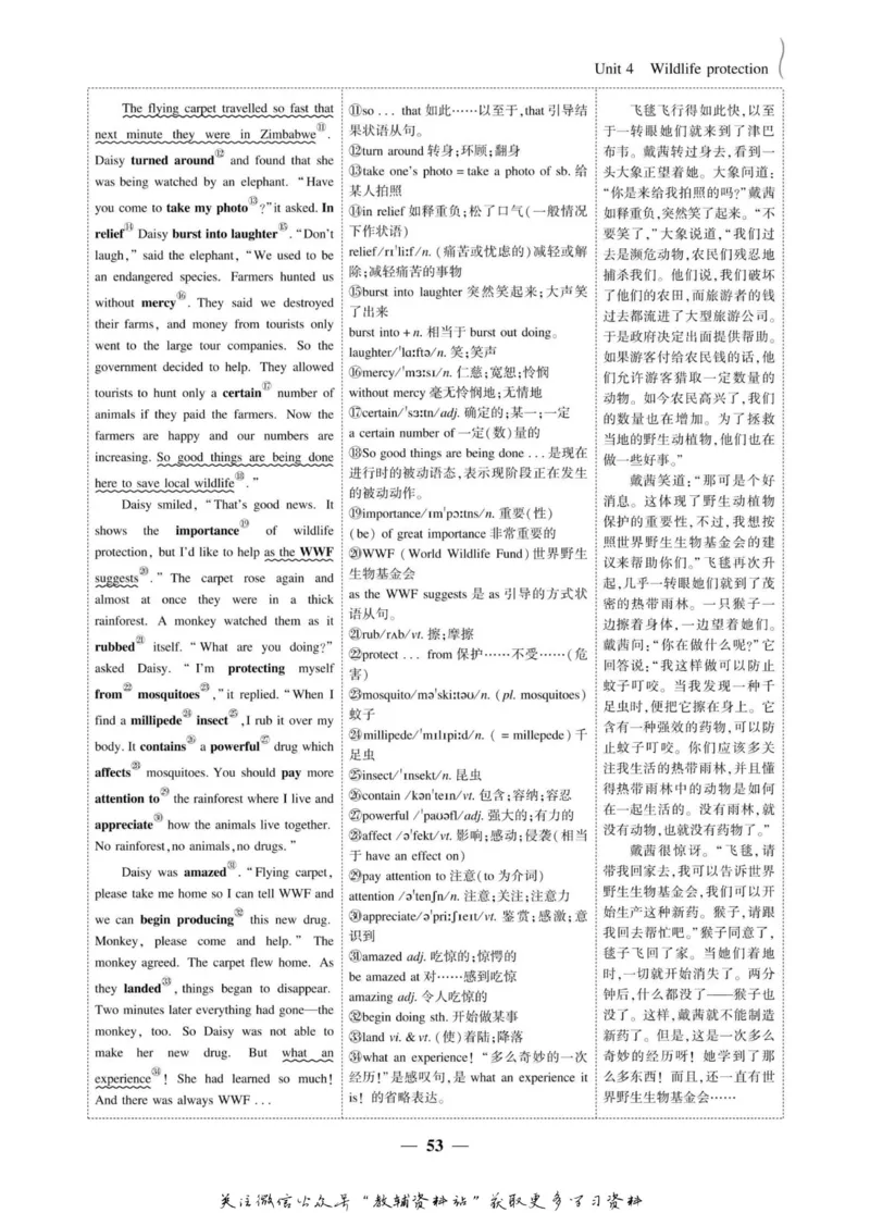 名师同步导学英语人教版必修2_名师同步导学_高中英语