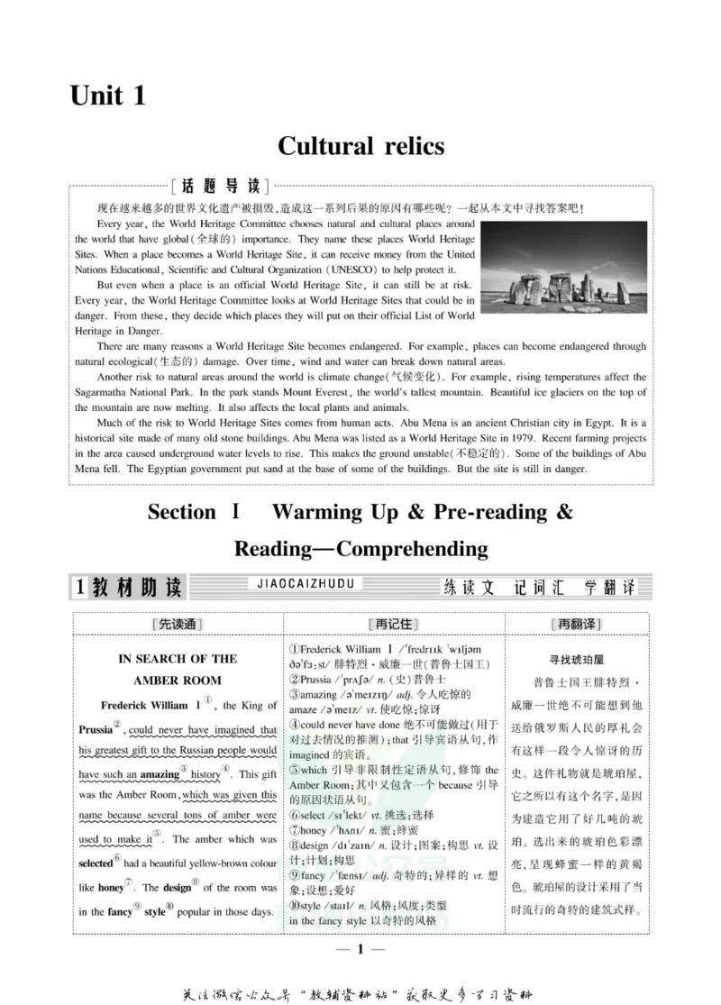 名师同步导学英语人教版必修2_名师同步导学_高中英语